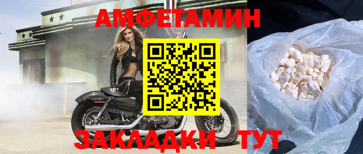 АМФ Розовый  Вход с VPN  Екатеринбург 