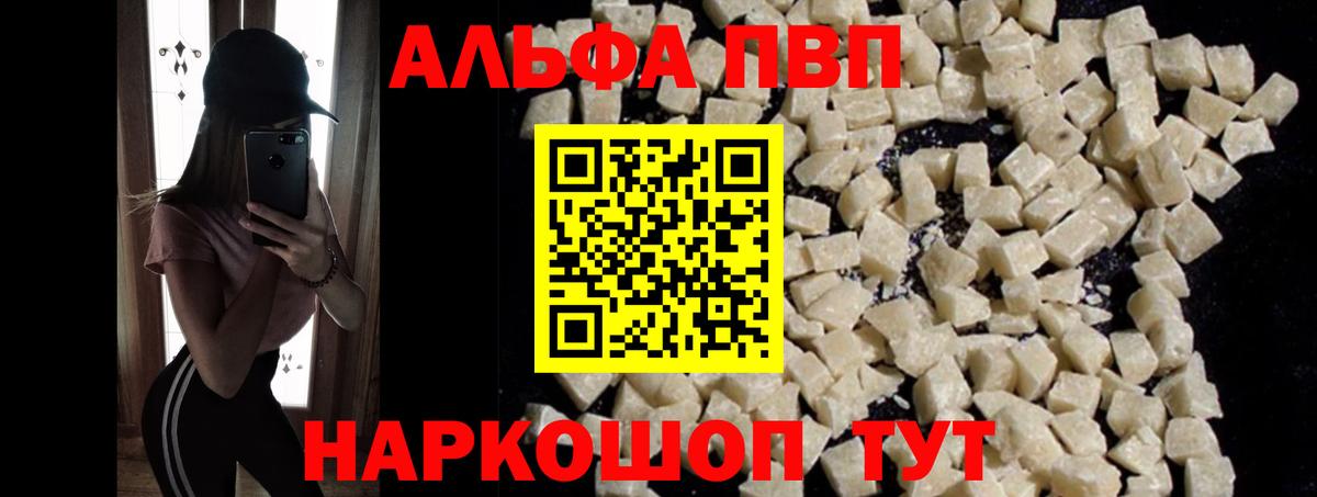 А ПВП VHQ Екатеринбург