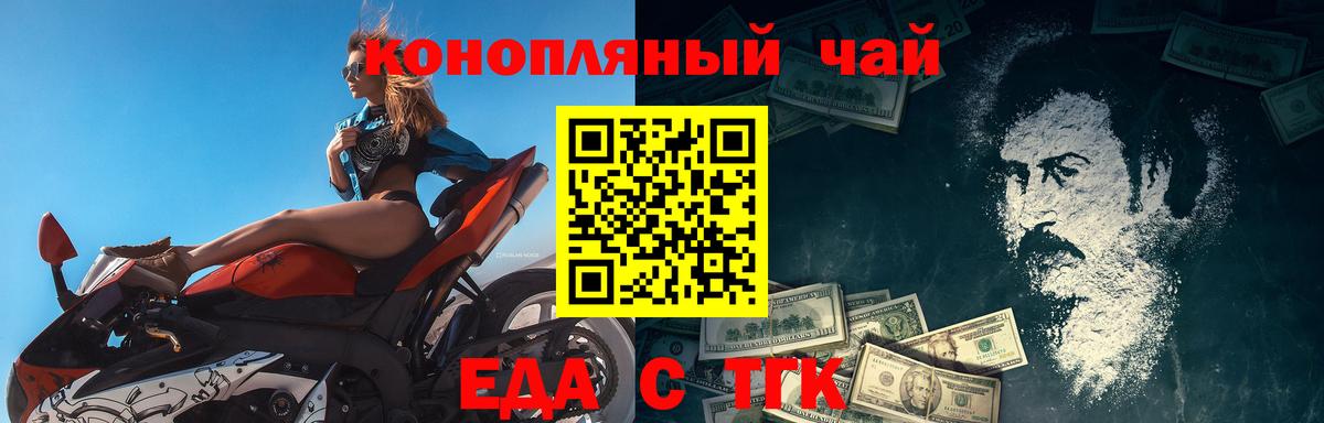 Печенье с ТГК марихуана  Вход с VPN  Екатеринбург 