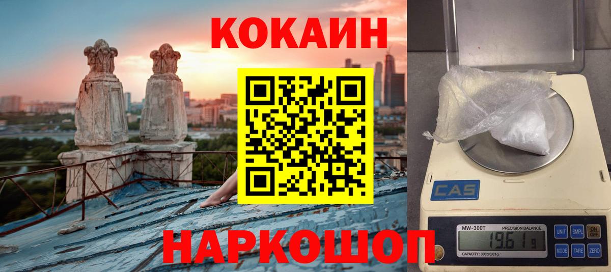 Кокаин VHQ Екатеринбург