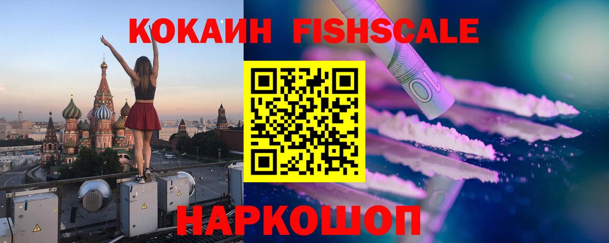 Екатеринбург  Cocaine 97%  КОКАИН  Вход с VPN 