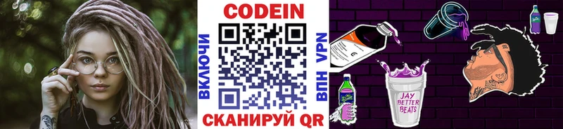 Кодеиновый сироп Lean напиток Lean (лин)  хочу   Екатеринбург 