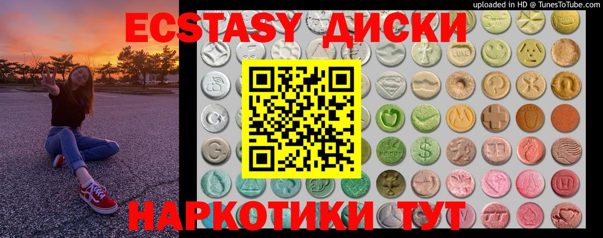 где найти   Экстази  Вход с VPN  Экстази 99%  Экстази Дубай  Екатеринбург 