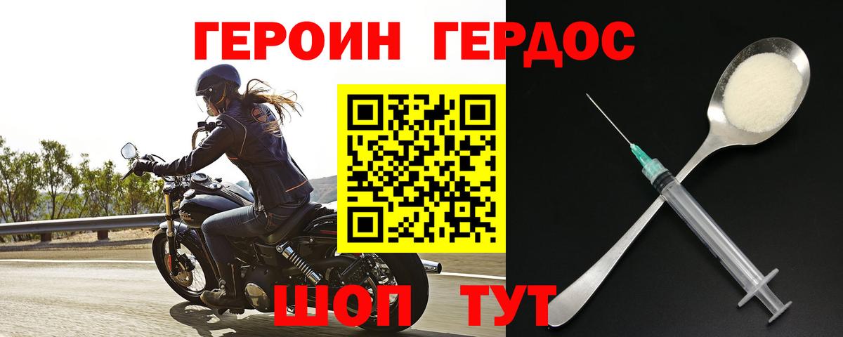 ГЕРОИН Heroin Екатеринбург