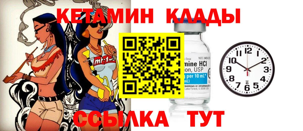 Кетамин ketamine Екатеринбург