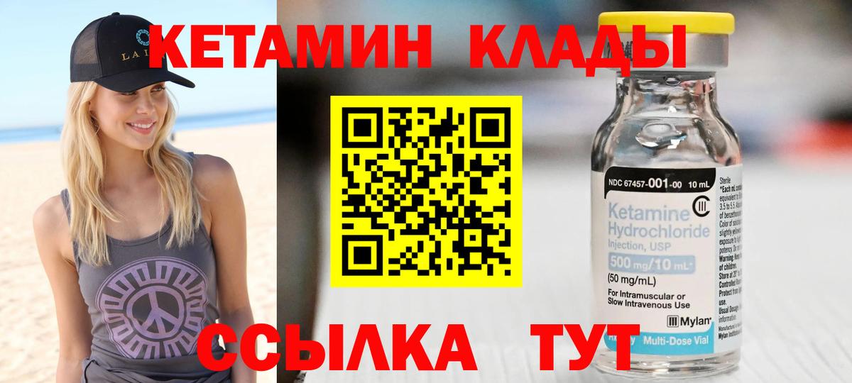 Екатеринбург  Кетамин VHQ  Вход с VPN  КЕТАМИН VHQ 