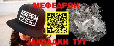 мет Краснознаменск