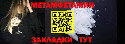 первитин Краснодар