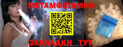 мет Краснознаменск