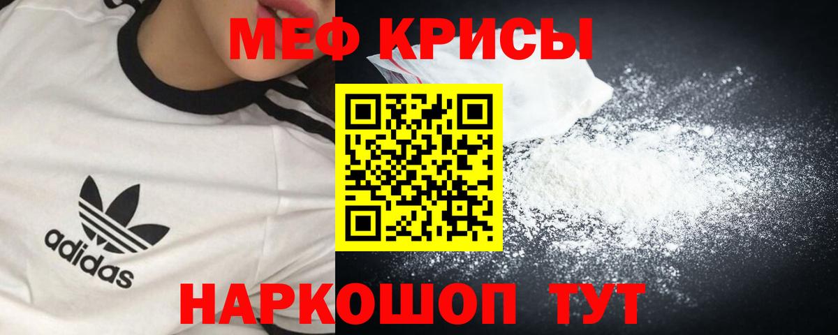 Меф mephedrone  Мефедрон  МЕФ кристаллы  МЕФ  Екатеринбург  Вход с VPN 