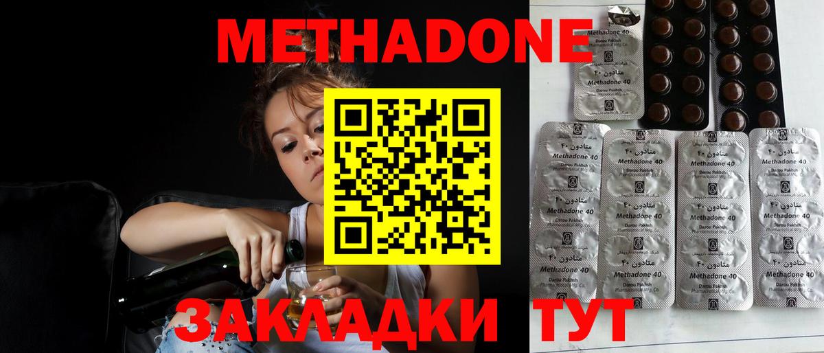 Метадон VHQ Екатеринбург