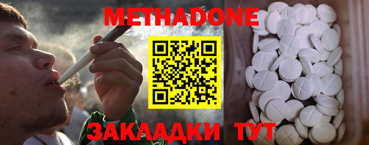 Метадон кристалл  Вход с VPN  Екатеринбург 