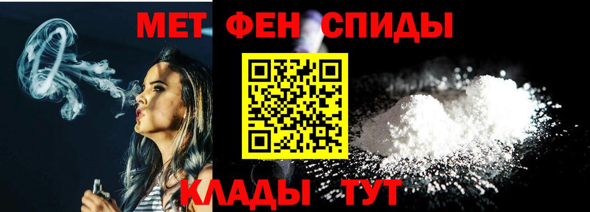 МЕТАМФЕТАМИН мет  МЕТАМФЕТАМИН мет  Екатеринбург  Вход с VPN 