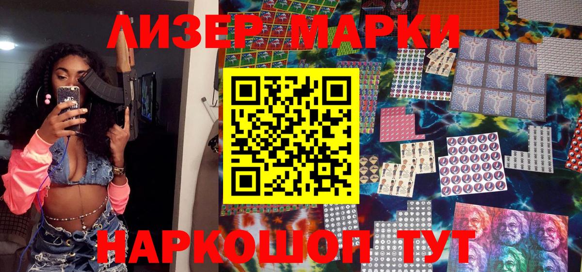 Наркотические марки 1500мкг  Наркотические марки 1500мкг  Вход с VPN  Екатеринбург 