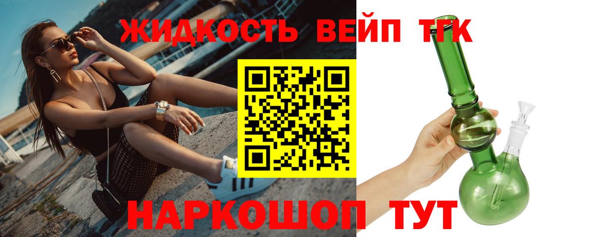 ТГК вейп с тгк  Вход с VPN  Екатеринбург 