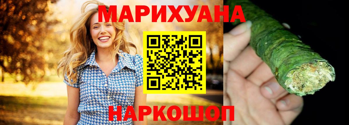 Марихуана Екатеринбург